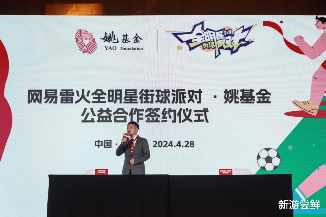 全明星街球派对携手姚明一起为中国篮球发展助力，这才是榜样！(7)