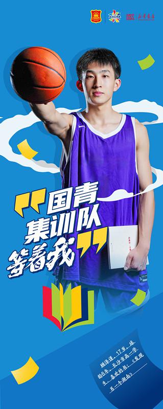 给中国篮球递纸条｜我想进入国青集训队，穿印有China字样的球衣