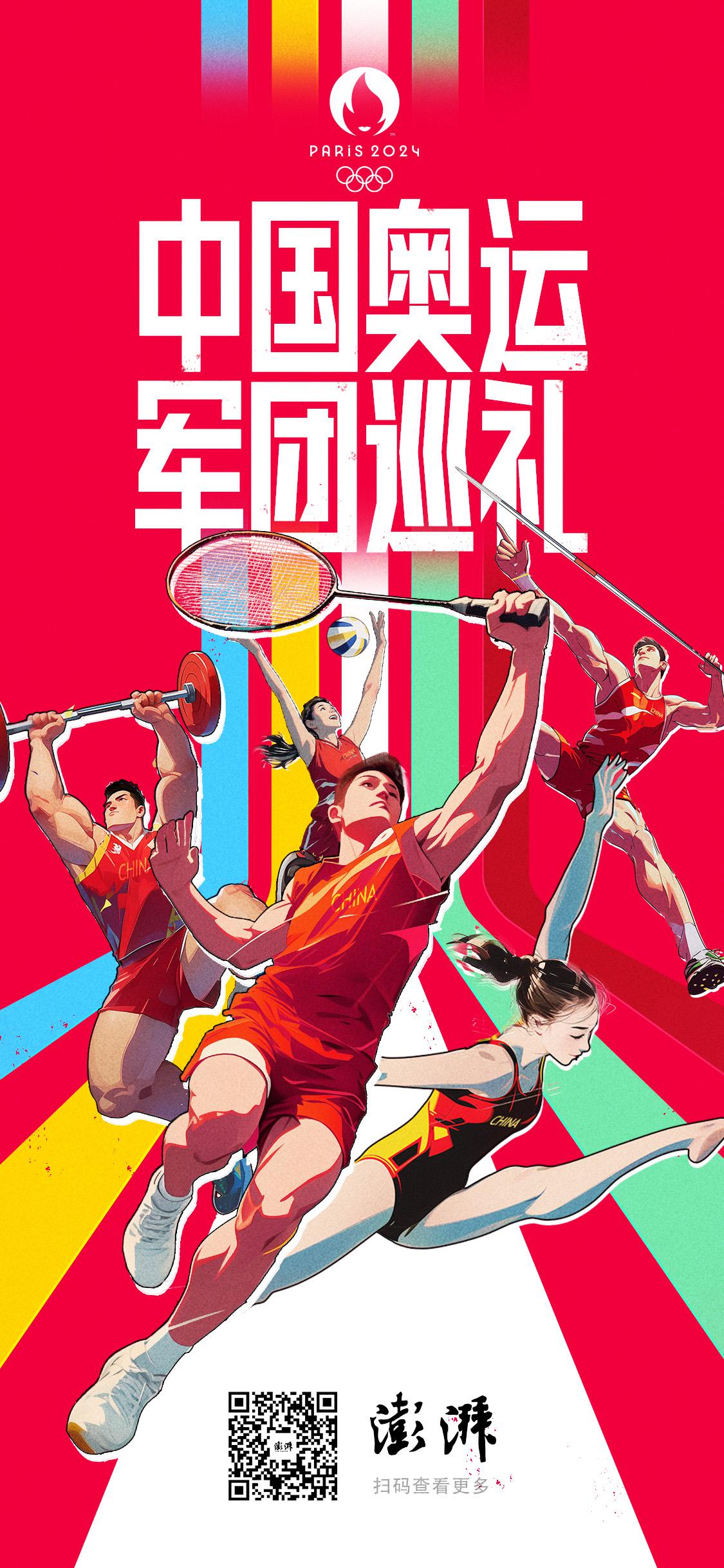 奥运巡礼｜中国三人篮球，众人拾柴火焰高