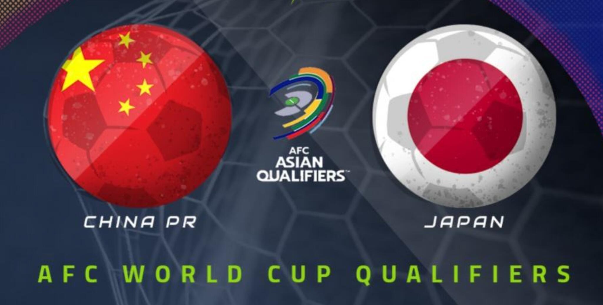 世亚预 日本vs中国 国足12强战迎最强对手 日本遭高估放水小胜国足(1)