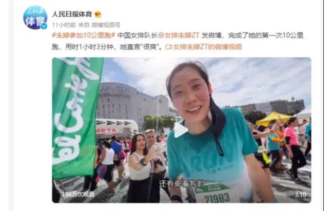 朱婷10公里马拉松人民日报表扬，她还能做女排队长吗？(2)