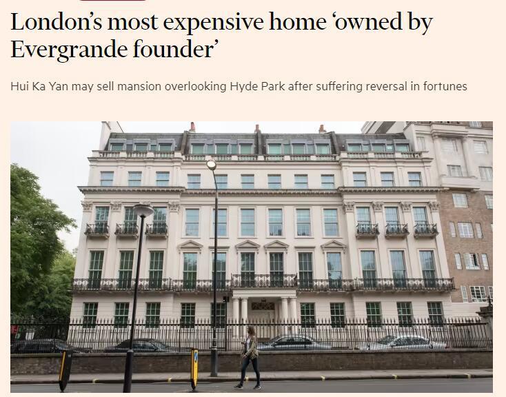 许家印出售20亿元伦敦豪宅，号称世界最贵