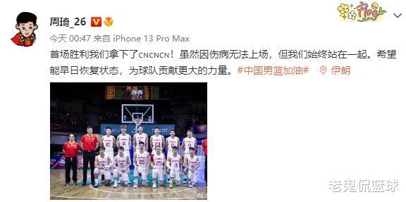 中国男篮7勇士发声，他俩报平安，小将求轻喷，周琦表态，6人沉默(7)