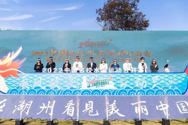 水上演绎速度激情！中国名校水上运动公开赛开赛