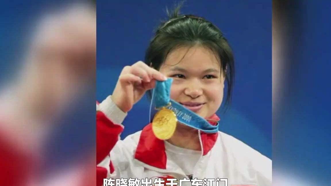 奥运冠军陈晓敏：399万元拍卖掉自己的金牌，辞去公职后全家移民(4)
