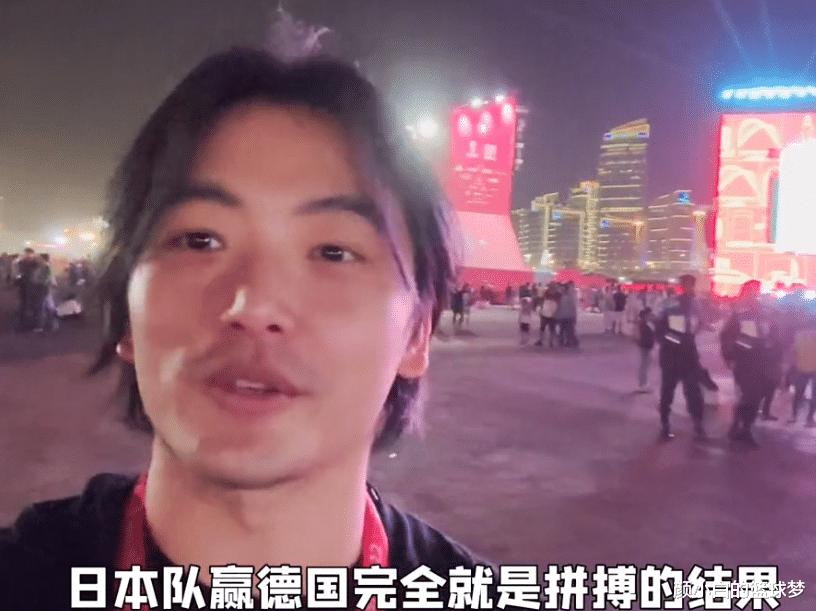 扎心！中国球迷卡塔尔街头收到“恭喜日本”祝贺 一句我是中国人显心酸(12)