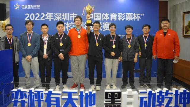 深圳2022“中国体育彩票杯”高校围棋联赛圆满结束(1)