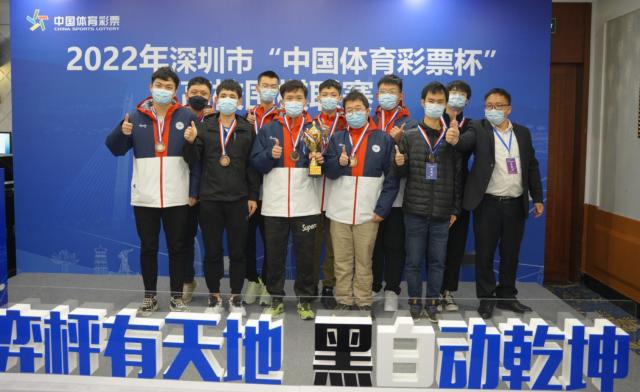 深圳2022“中国体育彩票杯”高校围棋联赛圆满结束(3)