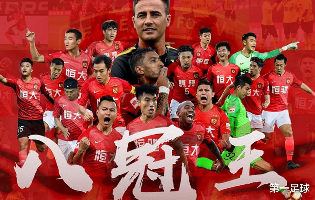 中国足球悲哀，“八冠王”广州队本赛季降级基本定了