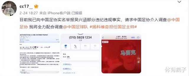陈晨疑似收到吴兴涵辱骂短信，脏话连篇内容不堪入目，素质太差了(2)