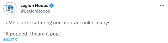 黄蜂官宣三球右踝骨折：预计至少伤停4个月 因伤提前赛季报销(3)