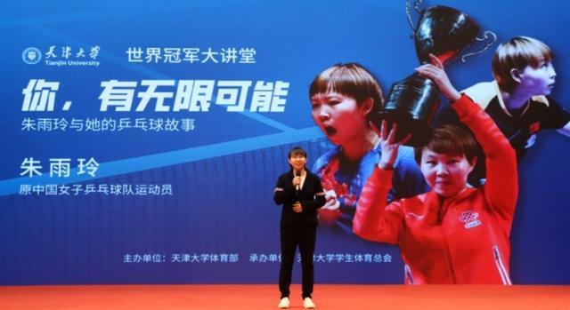 突发消息！世界第一孙颖莎的师姐、世界冠军朱雨玲成为大学教授！(1)