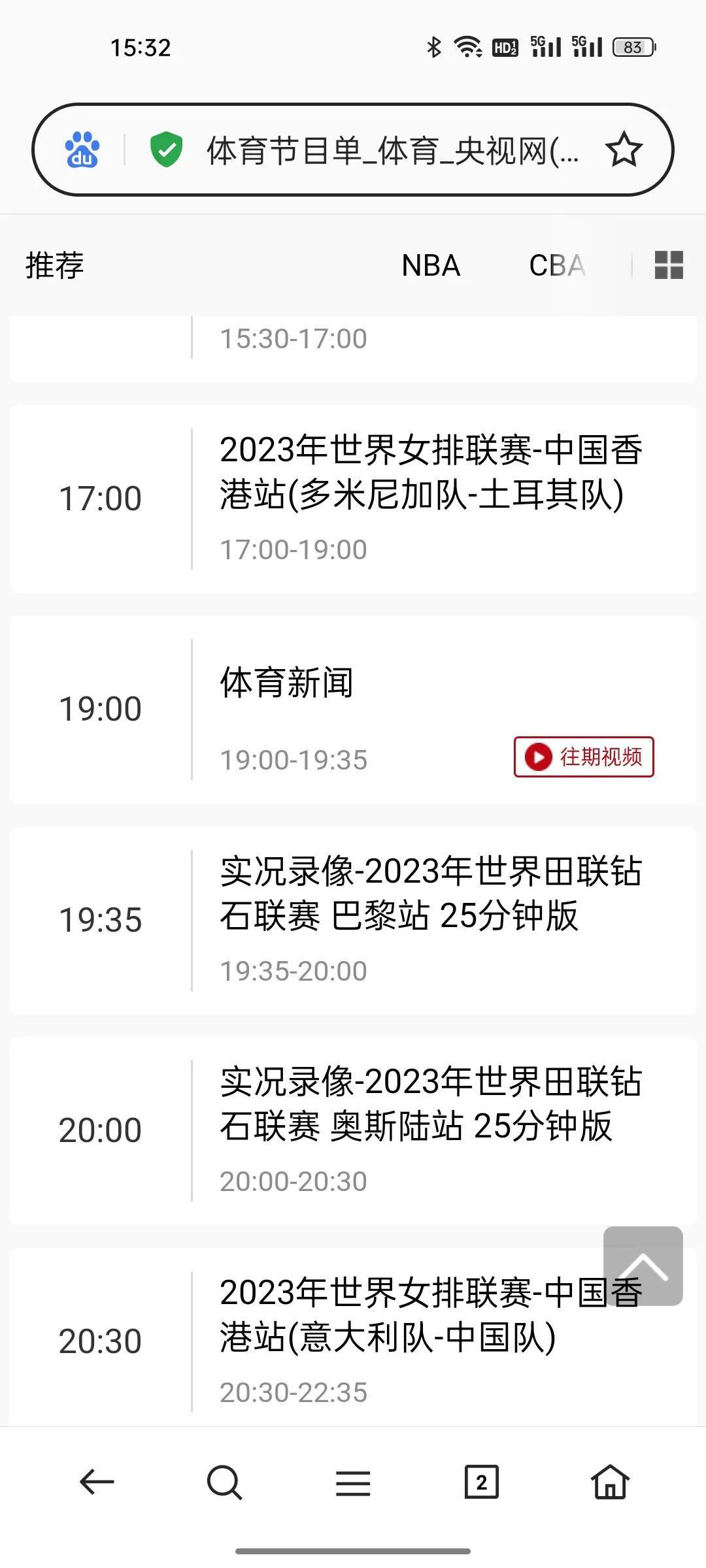 CCTV-5将在6月18日20:30将直播中国女排对阵意大利女排，赛前公布双方主(2)