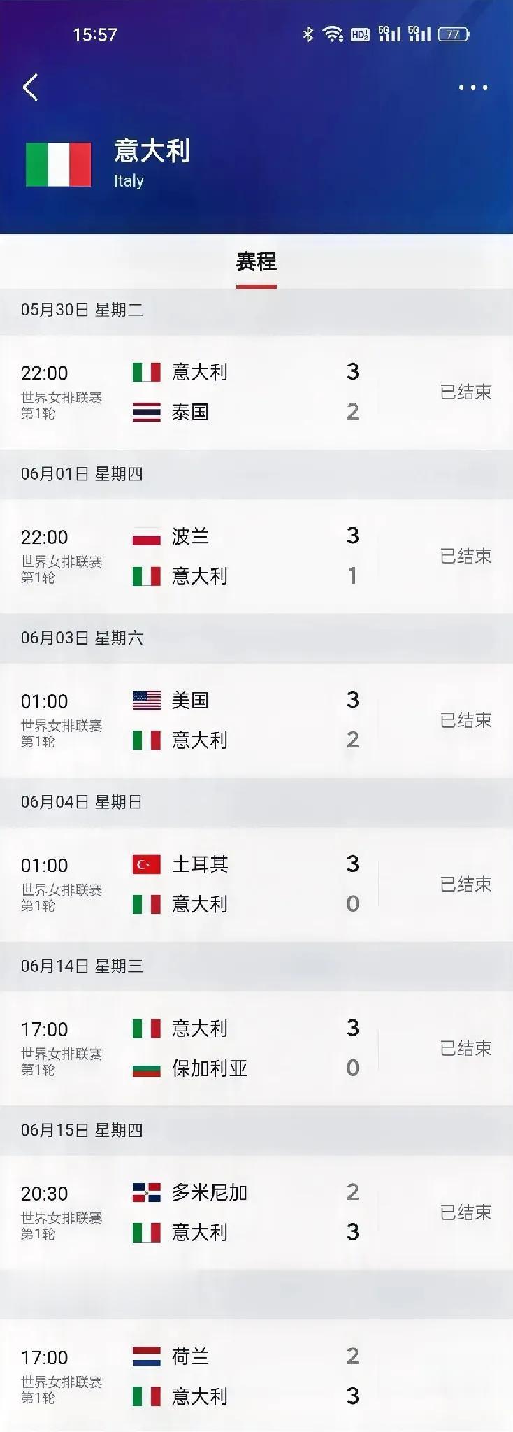 CCTV-5将在6月18日20:30将直播中国女排对阵意大利女排，赛前公布双方主(4)