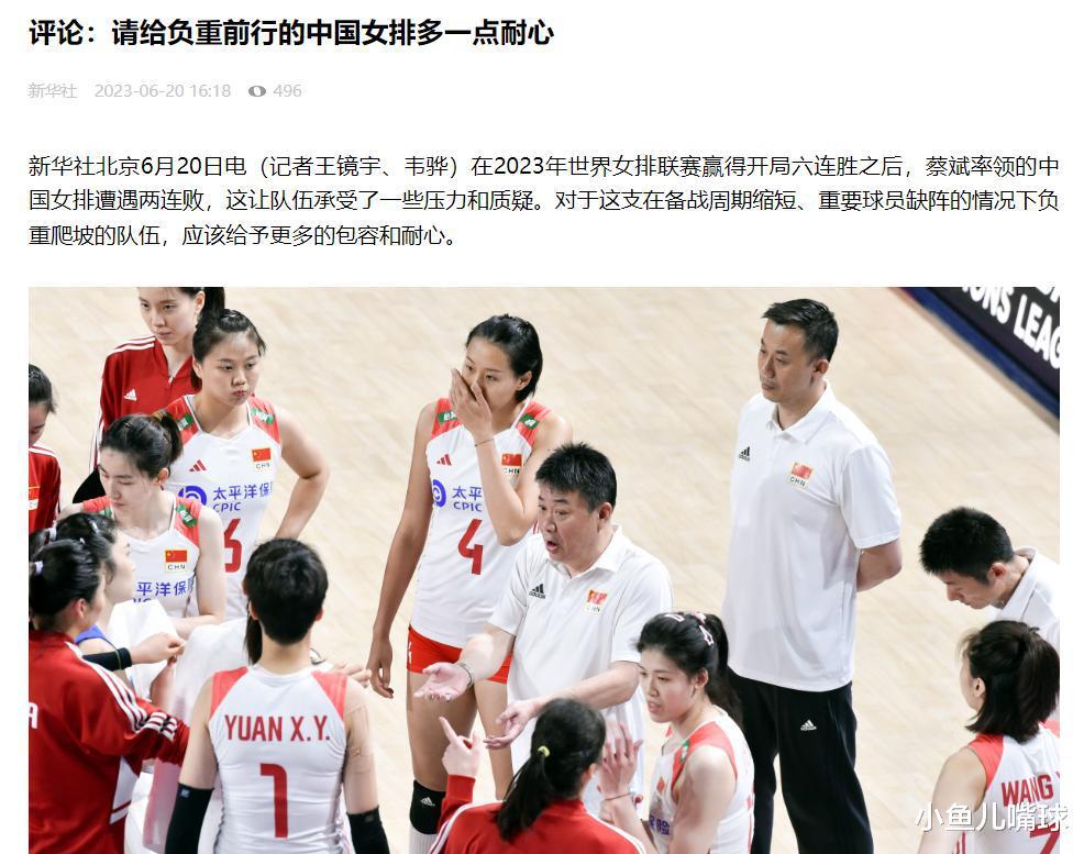 央媒撰文勉励中国女排，提及三位球员，朱婷、张常宁外，竟然是她