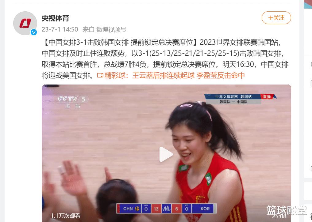 女排3-1韩国！央视庆祝晋级，袁心玥提2点引争议，球迷呼吁朱婷