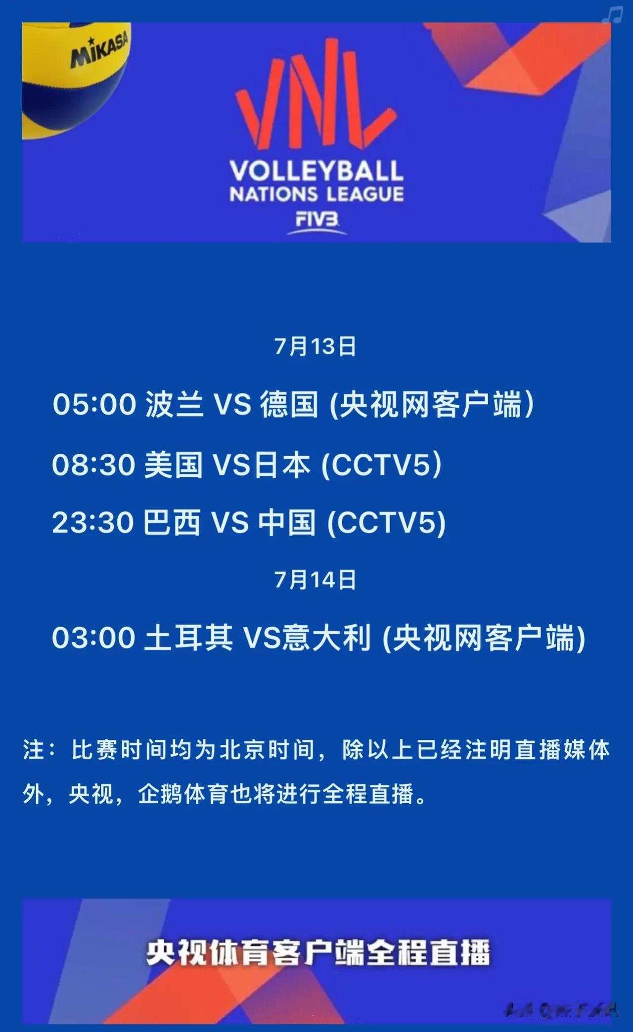 央视：7月13日直播世界女排联赛总决赛

        北京时间7月13日（周(2)