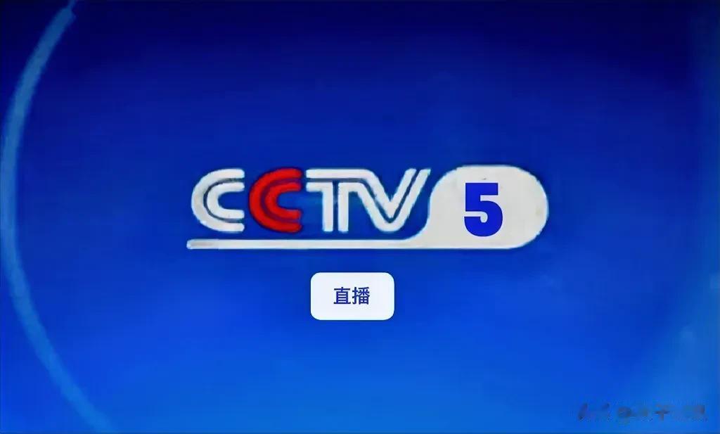 7月30日（周日）CCTV5直播盛大体育赛事预告

         1、09: