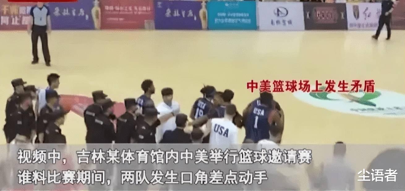 行动迅速，中美篮球队在场上爆发冲突，结局让球迷们很开心