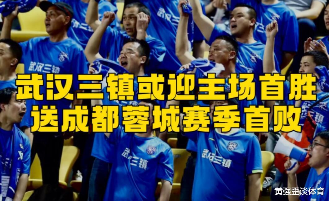 成都蓉城在凤凰山再次败给武汉三镇，球迷不满意，他们输在哪里？