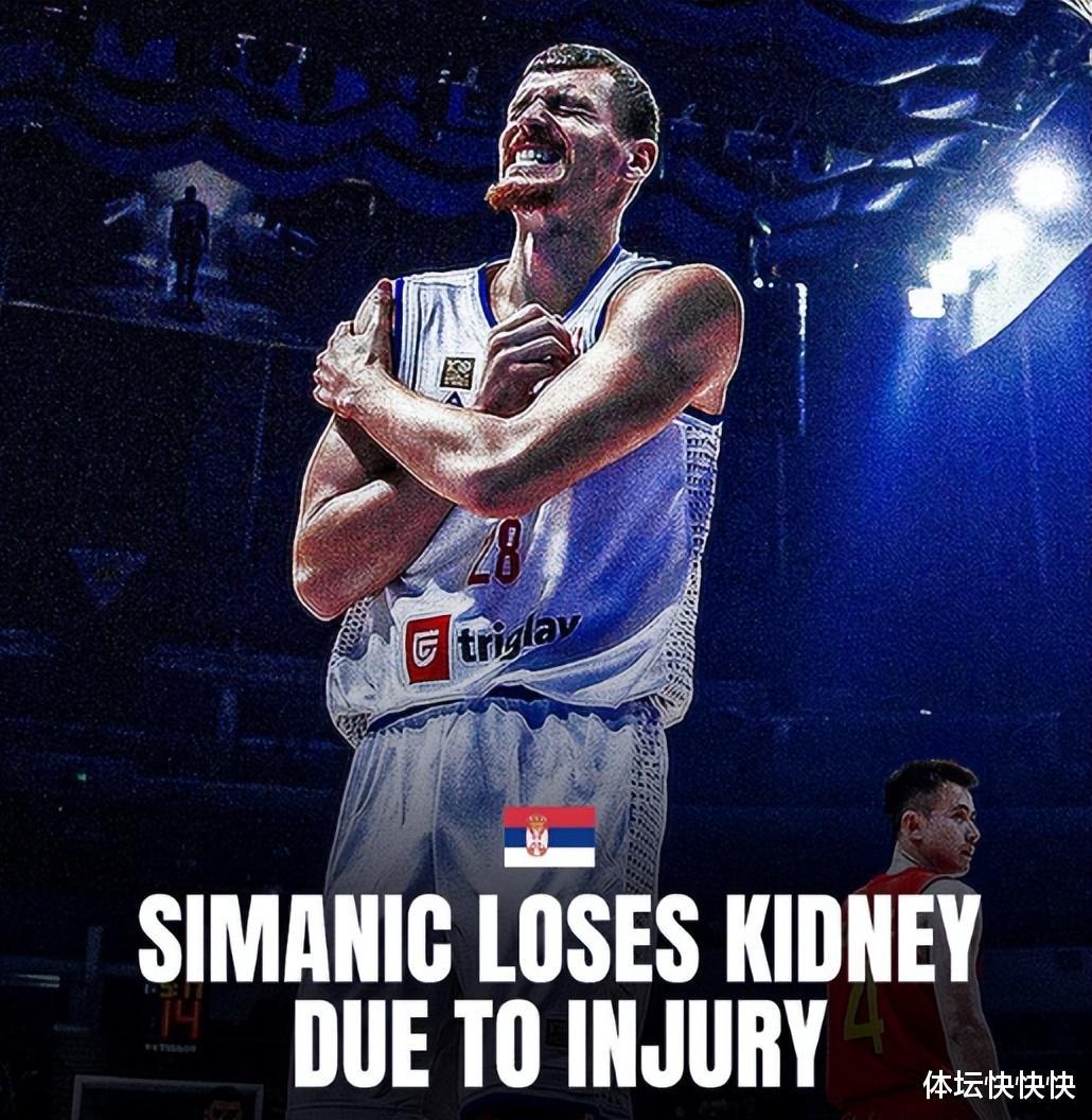 FIBA背大锅！塞尔维亚球员被肘击失去肾脏：菲律宾医疗环境太差