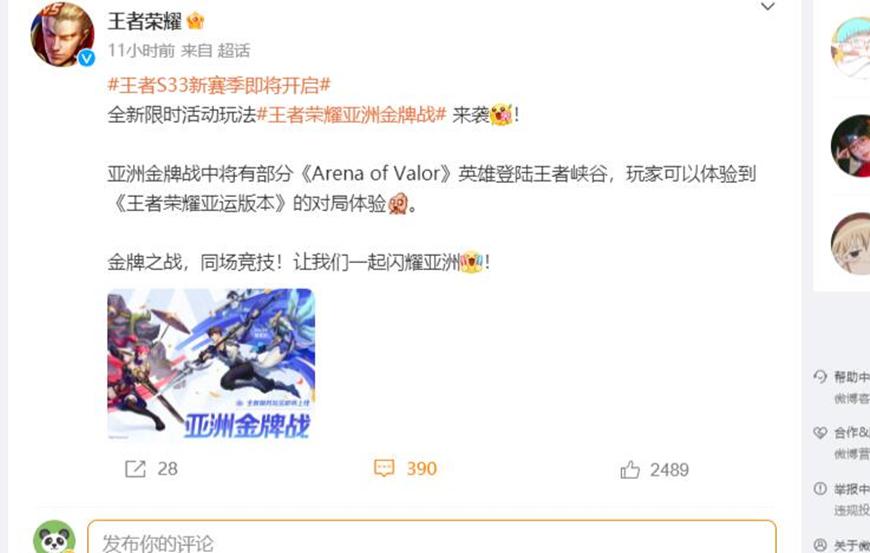 王者荣耀：杭州亚运会9月23日开幕，这7名职业选手将为国争光！(1)