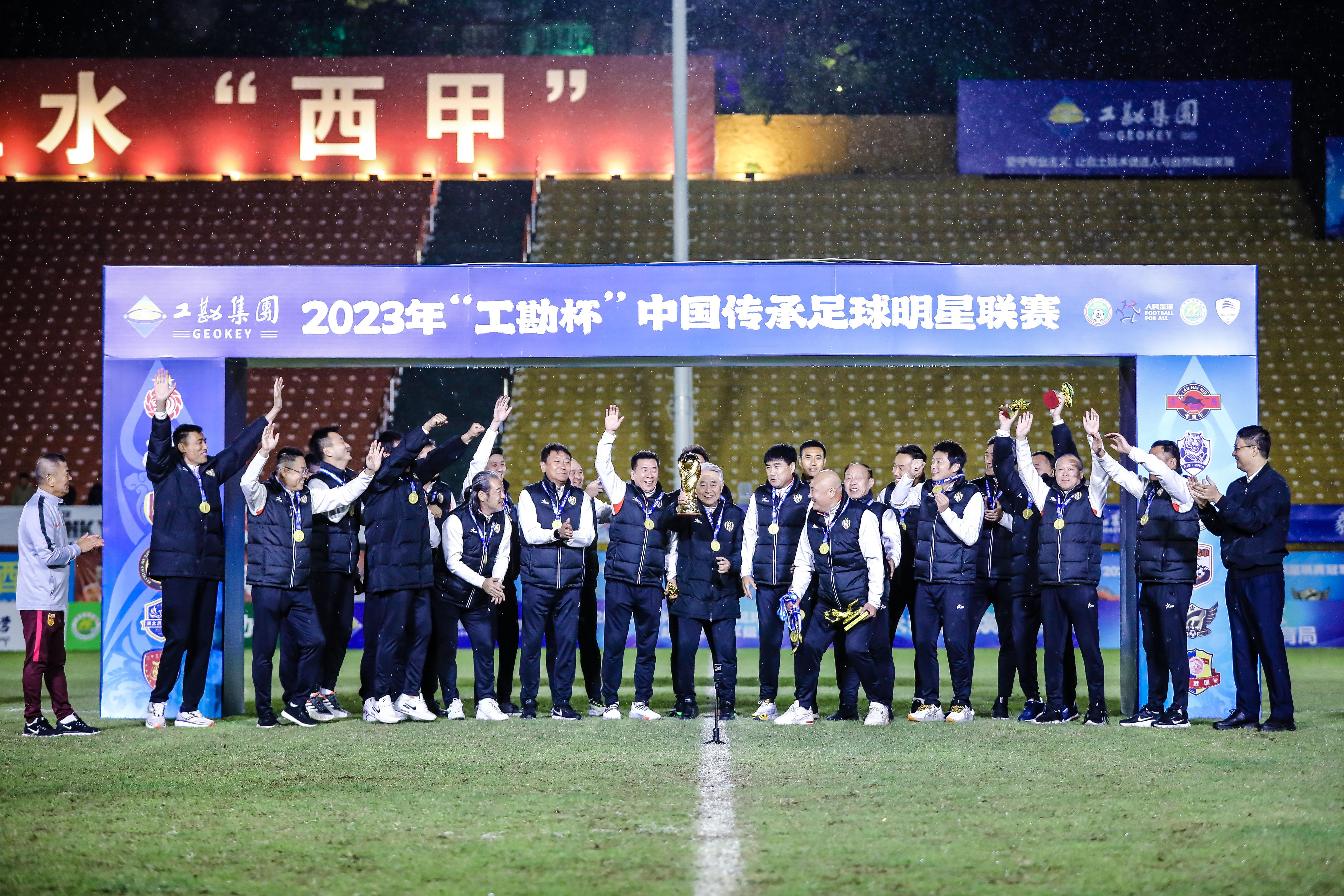 中国传承足球明星联赛三水排定座次，北京老男孩夺超级组冠军