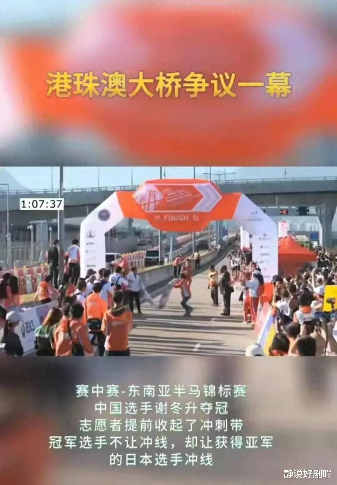 珠港澳马拉松后续，主办方称是工作人员失误，智美体育官方被骂