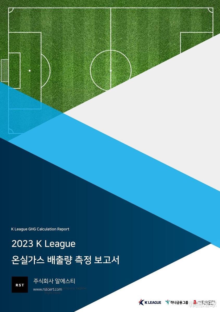 韩足晚报（2023.11.21）——差距全方位！韩国队客场3-0战胜中国(8)