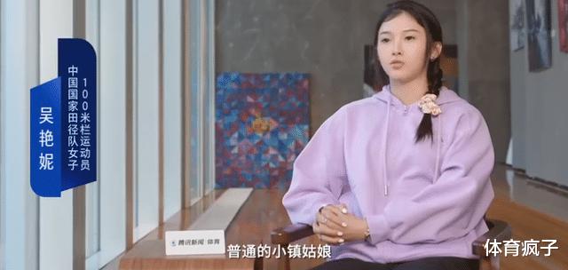 吴艳妮坦言自己是小镇姑娘，回答各种争议问题，面对镜头非常的真诚