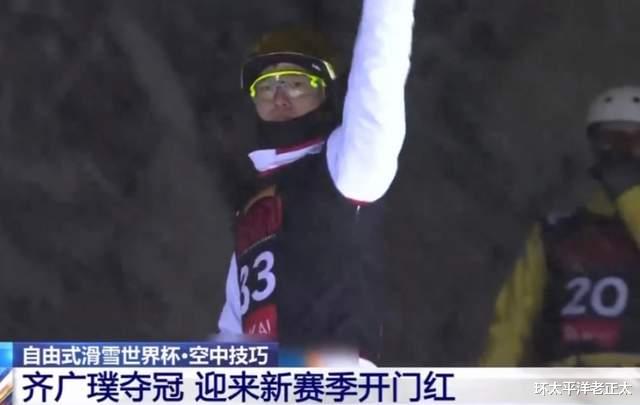 从第6到第1！中国33岁冬奥冠军逆转夺冠，拒绝退役 欲加冕5朝元老(2)