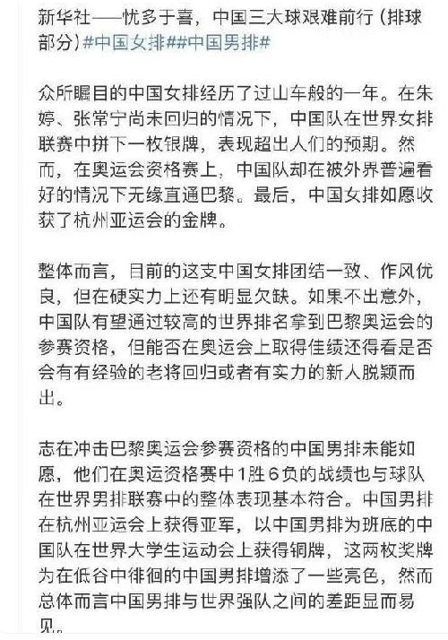 官媒点评女排，蔡斌离任时间敲定，朱婷等人被提要求，郎平有机会(4)
