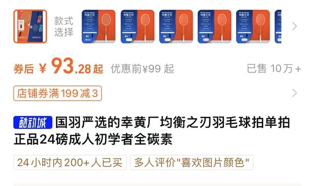 武汉前国羽球员自创羽毛球品牌，年销售球拍超百万副(5)