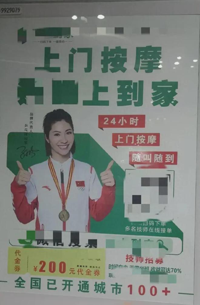 退役乒乓冠军为上门按摩代言引热议，孙颖莎全年18冠奖金几十万(1)