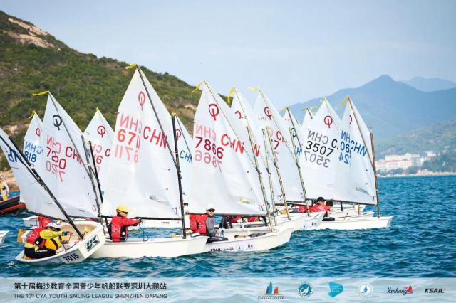 龙行千里 第十届全国青少年帆船联赛大鹏站收帆(4)