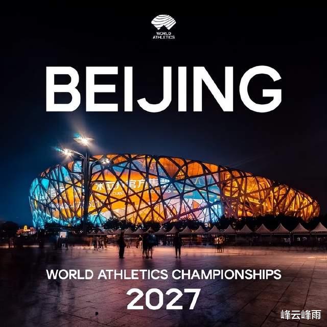 未来几年田径世界大赛扎堆来中国，世界田联还推出新政刷存在感