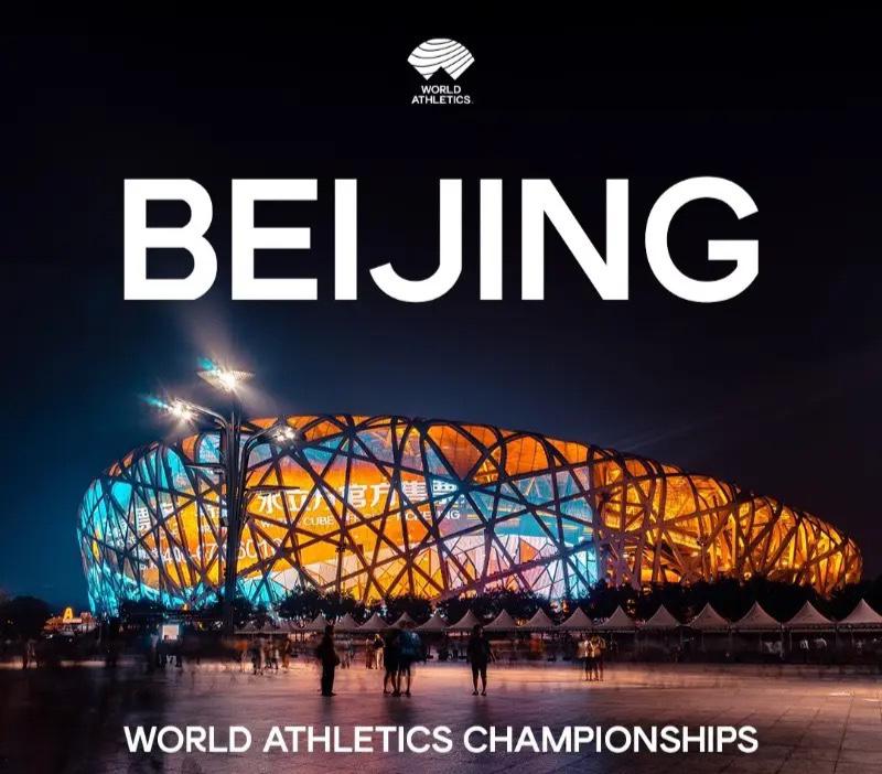 恭喜北京成功申办2027年世界田径世锦赛(2)