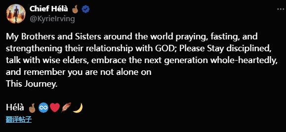 欧文发推宣布开始斋月：我和全世界的兄弟姐妹们开始祈祷、禁食(2)
