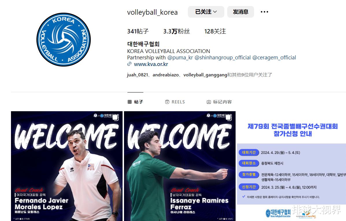 韩国排球国家队同时换新外教，志在做韩国郎平的金软景何时上位？(1)