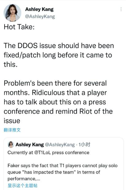 韩媒记者再谈T1被DDOS攻击：选手要在发布会上谈论这个 太荒谬了