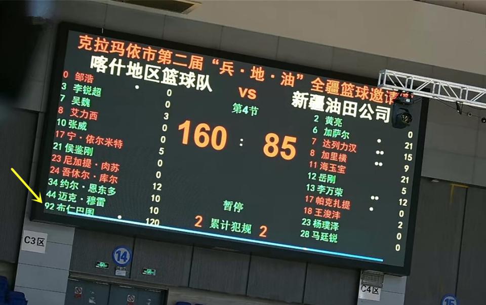 中国篮坛第一高分诞生！新疆球员单场砍下120分，三分球33投33中(3)