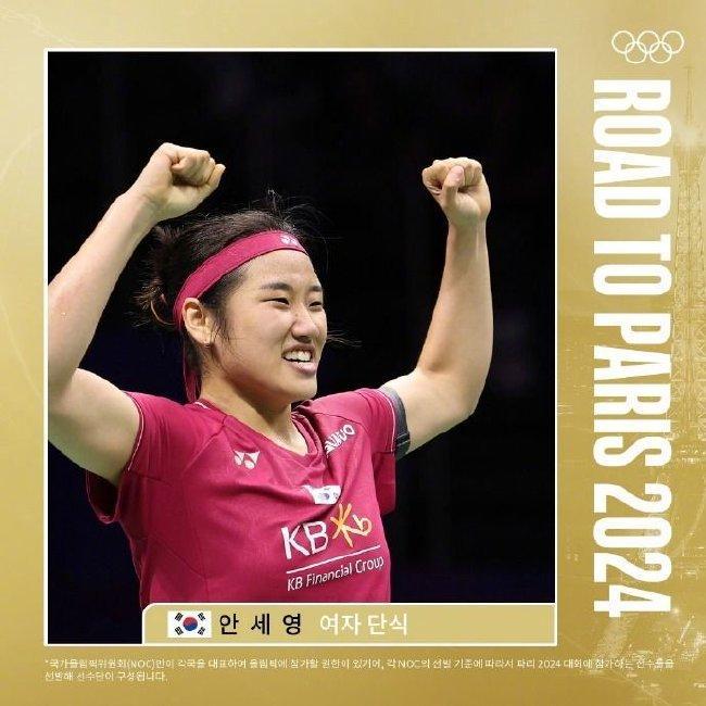 韩国羽球队公布奥运名单 安洗莹成陈雨菲最强对手