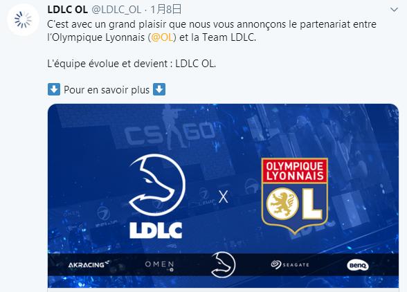 法甲豪门里昂俱乐部 与LDLC电竞俱乐部达成合作(1)