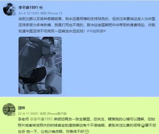 张玉宁回应“海参事件”，对抹黑言论说不，质问无底线自媒体(4)