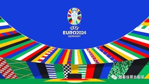 2024德国欧洲杯赛程确定，欧足联近期赛事安排一览(1)