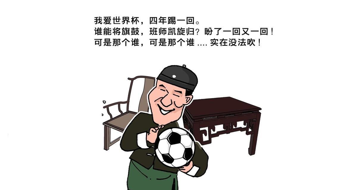 一言难尽：中国足球最缺这两样东西——马明宇一番话有感(22)