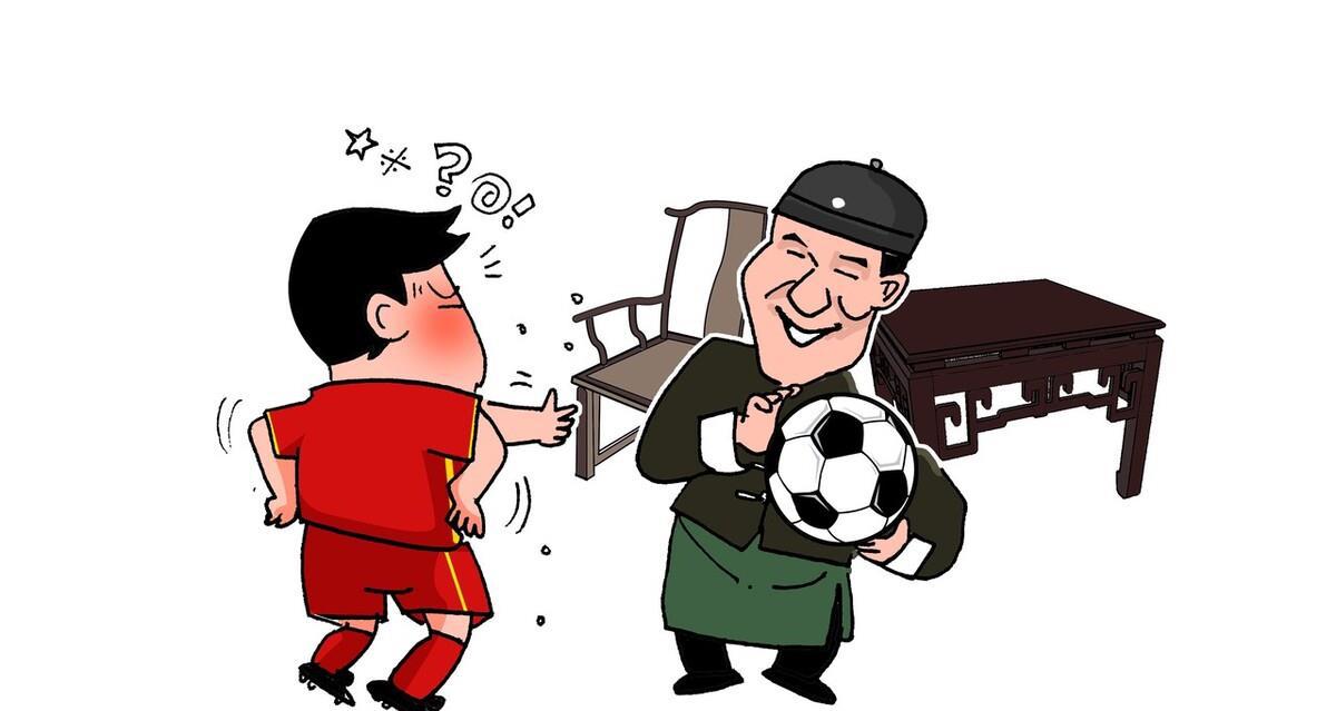 一言难尽：中国足球最缺这两样东西——马明宇一番话有感(23)