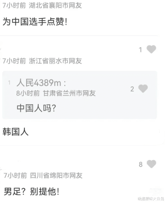 中国网友以为孙兴慜是中国人，20年来，中国男足的水平是进是退？