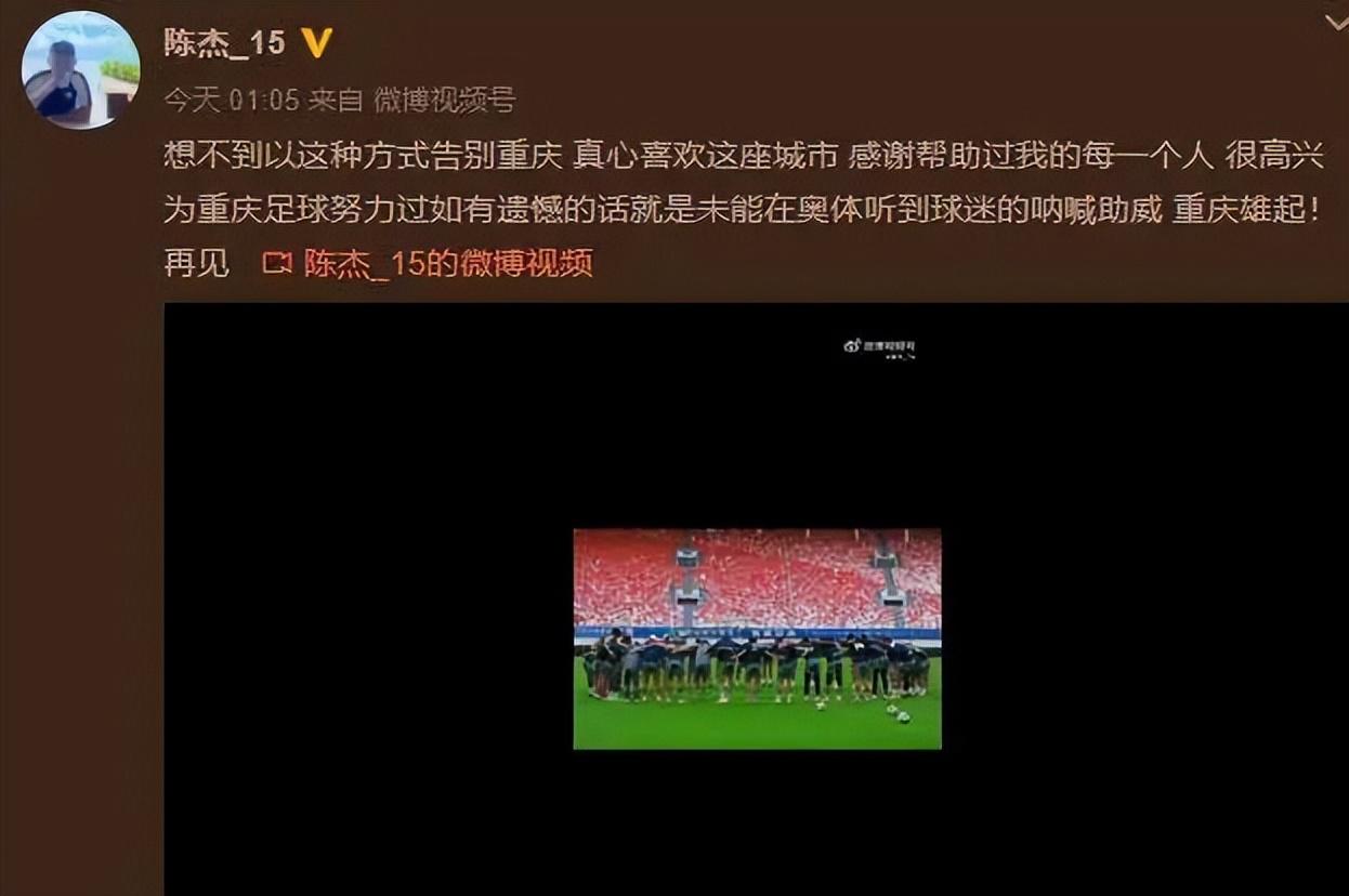 昨天中超联赛公布揭幕日，今日重庆两江竞技队宣布退出！(9)