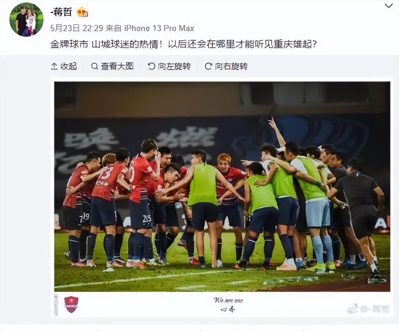 昨天中超联赛公布揭幕日，今日重庆两江竞技队宣布退出！(10)